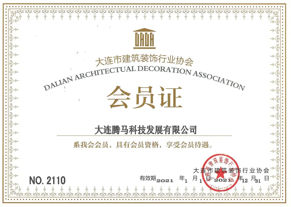 Certificado de Membresía da Asociación de Decoración Arquitectónica de Dalian