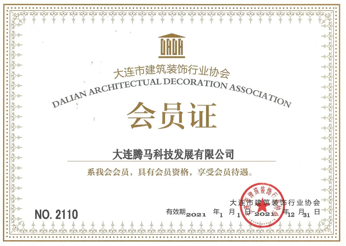 Medlemskapssertifikat fra Dalian Architectual Decoration Association